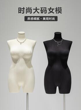 大码胖模特展示架女装全身假人偶黑色肥婆半身服装店橱窗道具人台