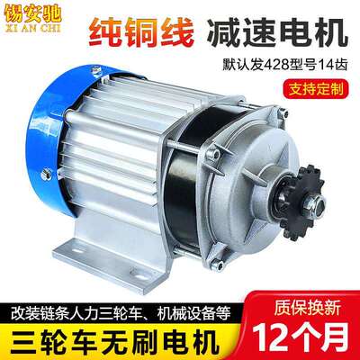 电动三轮车电机48v60v伏500w550w炼条直流无刷改装中置总成控制器