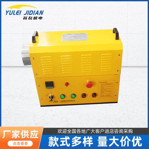 裕磊HWB箱体发热机20/30/40KW带温控系统工业机械厂家