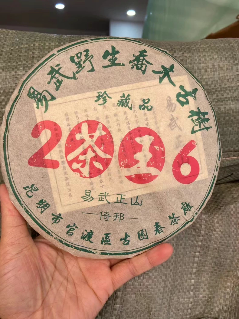2006年茶王易武倚邦野生喬木古樹普洱老生茶幹倉 普洱茶 BUASHOP普洱老茶