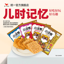 统一小浣熊干脆面8090后怀旧零食干吃面儿童解馋休闲食品整箱