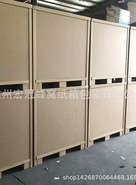 杭州家蜂窝纸厂蜂箱YIQ生产搬家物流包装纸正方形窝箱纸箱