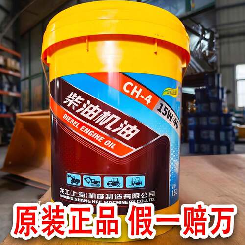 龙工专用机油CH415W40叉车装载机挖掘机铲车46液压油8号液力传动