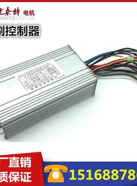 电动三轮车尤奈特智能无刷控制器500W48V750W48V60V电机