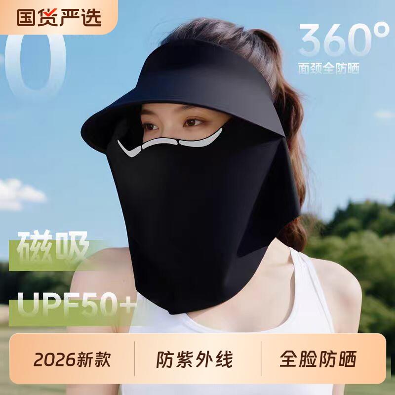 2026新款磁吸防晒面罩脸基尼可拆卸女夏季防紫外线口罩遮阳空顶帽