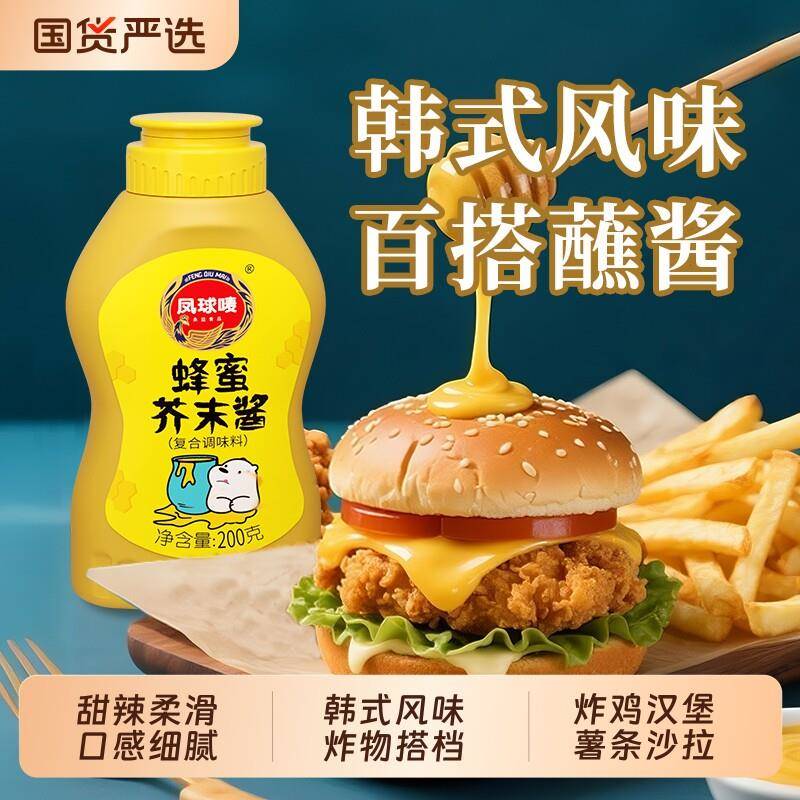 韩式炸鸡甜辣酱凤球唛蜂蜜芥末酱炸鸡汉堡沙拉正宗虾球三明治蘸酱