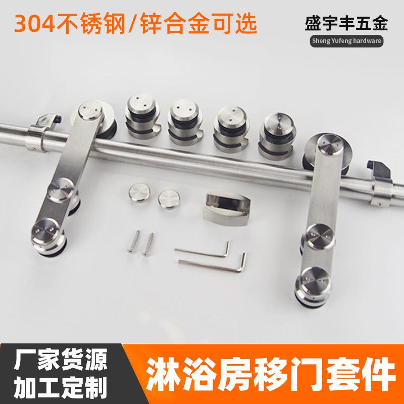 无框玻璃移门套装淋浴房单门移门吊轮滑轮玻璃推拉趟门五金配件