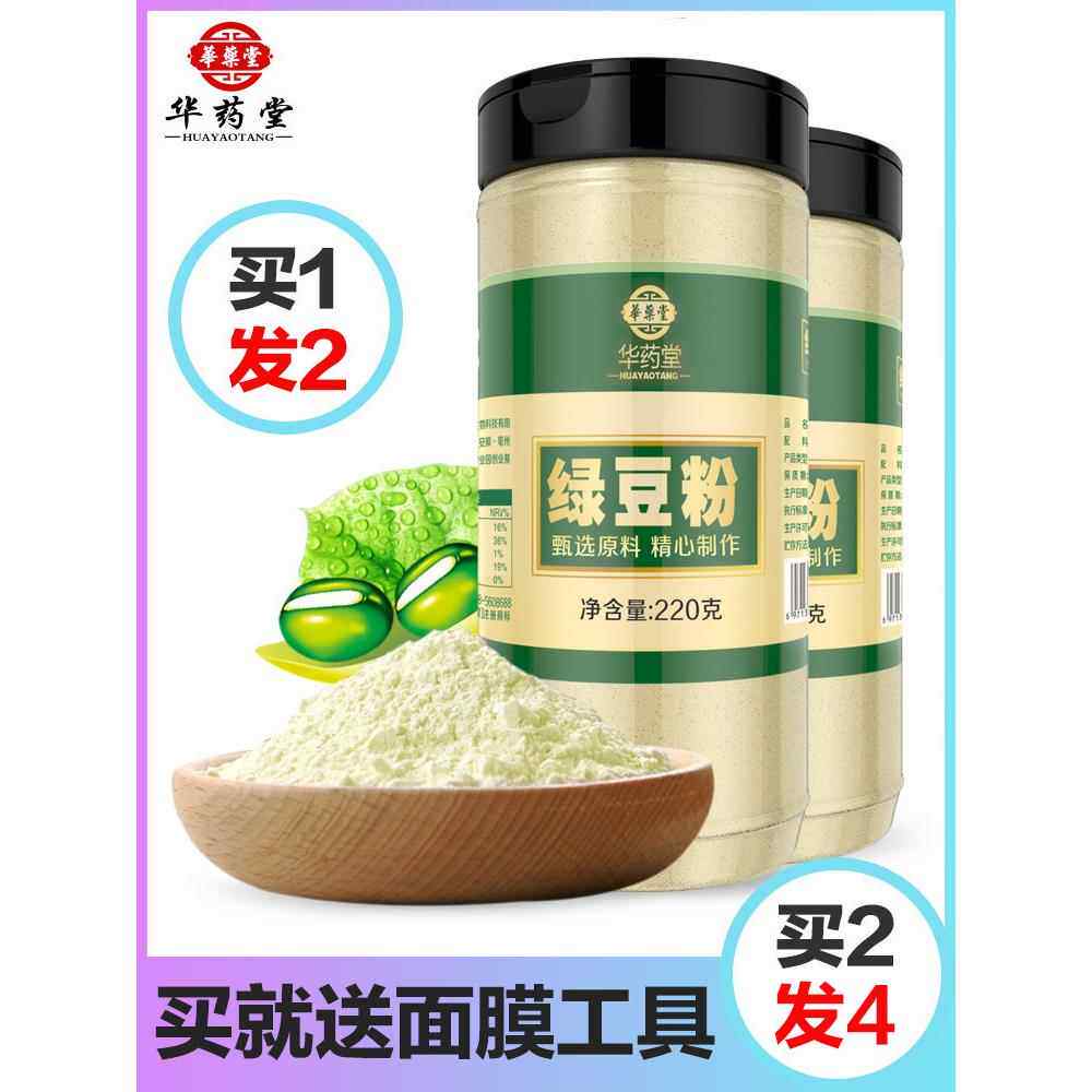绿豆粉面纯熟未去皮脱皮官方旗舰店冲泡贵州特产冲饮生面膜粉商用