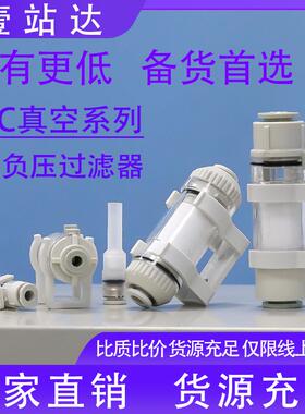 管道真空过滤器ZFC100-04B 100-06B 200-06B 200-08B VFJ44 VFJ66