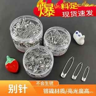 安全别针老式 盒装 胸针扣固定衣服吊牌挂针大号金属扣针小号锁针