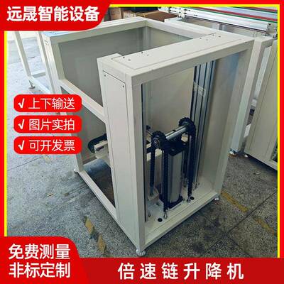 厂家直销升降机双层工装板输送线提升机顶升平移机倍速链流水线