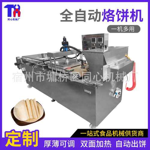 厂家加工新型商用烙馍机全自动液压烙饼机设备食品机械烙馍机