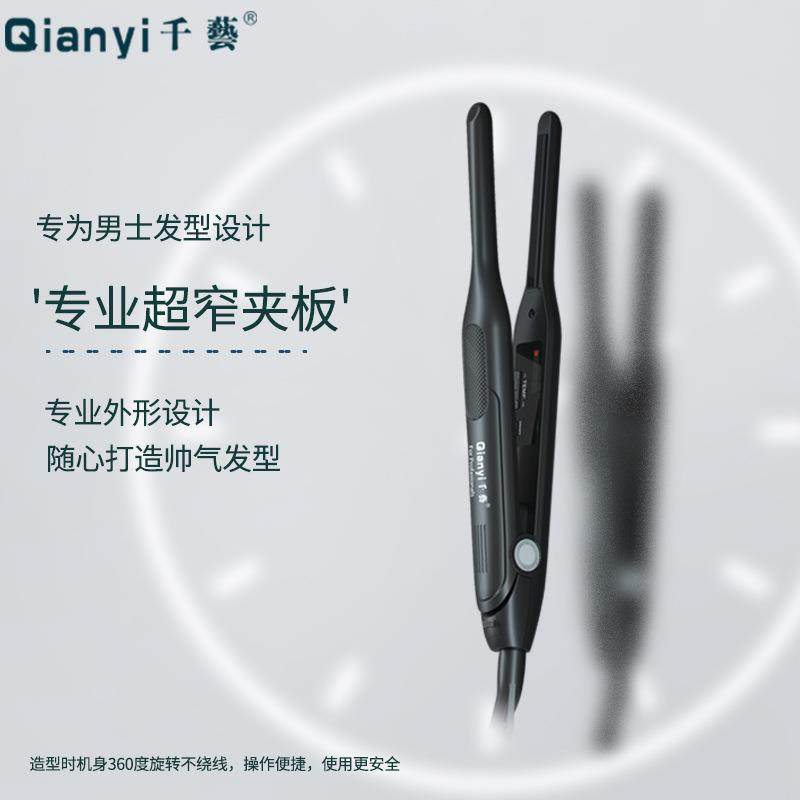 千艺卷发棒男士专用直发电夹板男生烫发棒短发直板小型夹蓬松