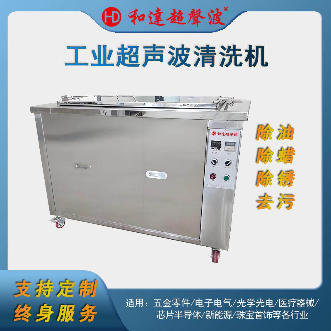 超声波清洗机除油除蜡除尘工业轴承大型定制清洗设备专业厂家厦门