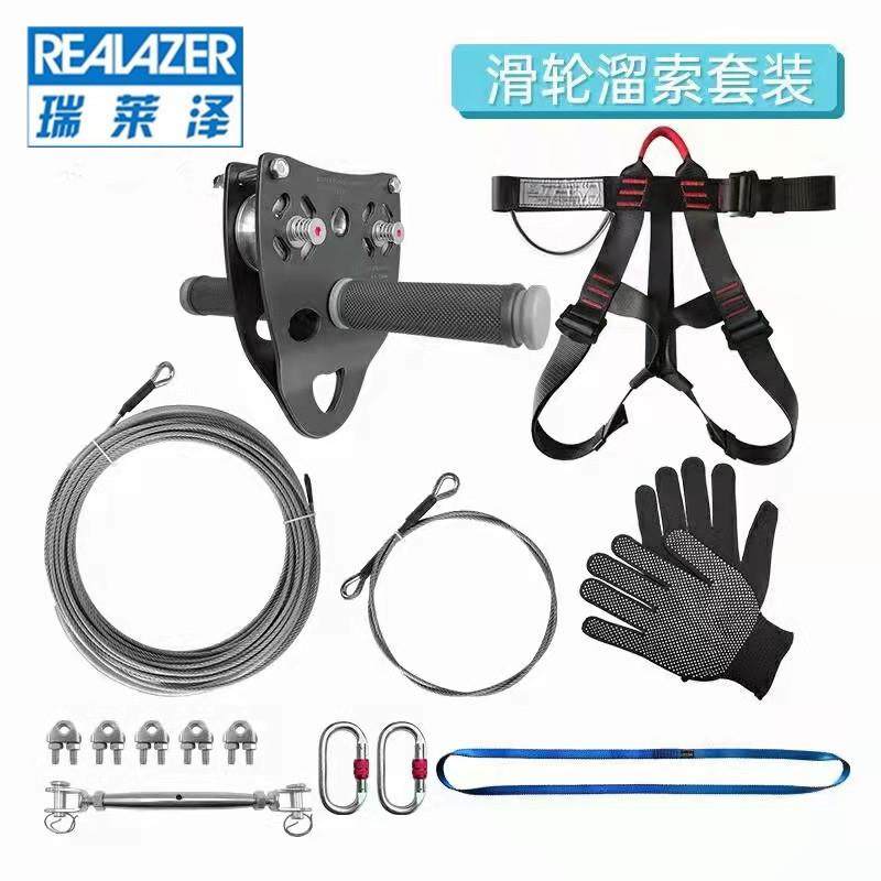 溜索套装手柄滑轮滑索轮儿童户外钢丝绳索道游乐园zipline