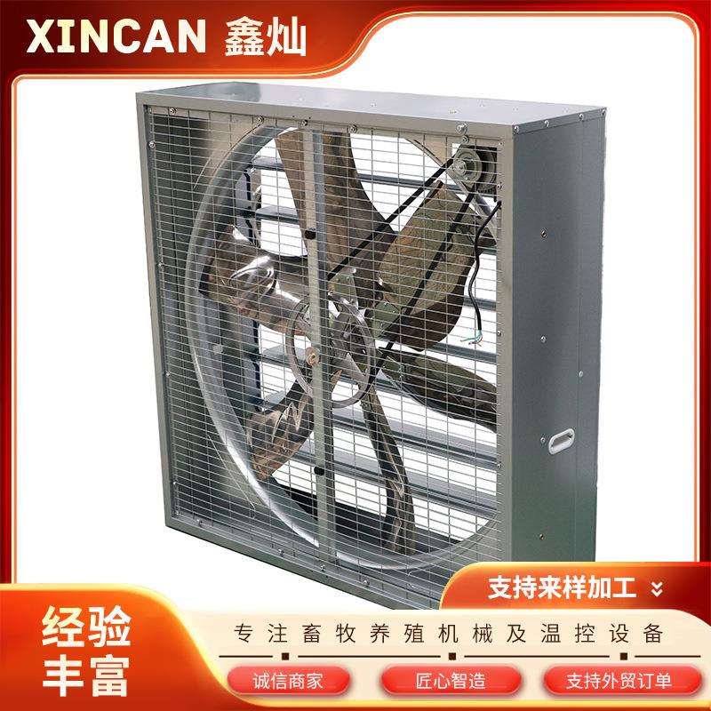 厂家出售养殖场工业用排风扇大功率加厚排气扇大棚用推拉风机