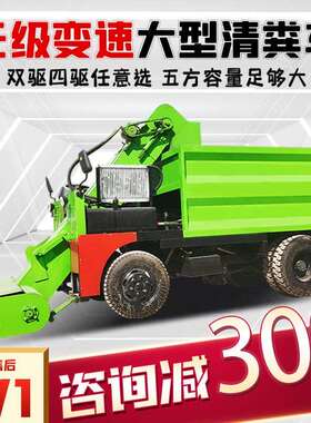 大型四轮立方清模粪车四驱大宽规度螺5旋扒粪机化牛场CPM自动铲粪