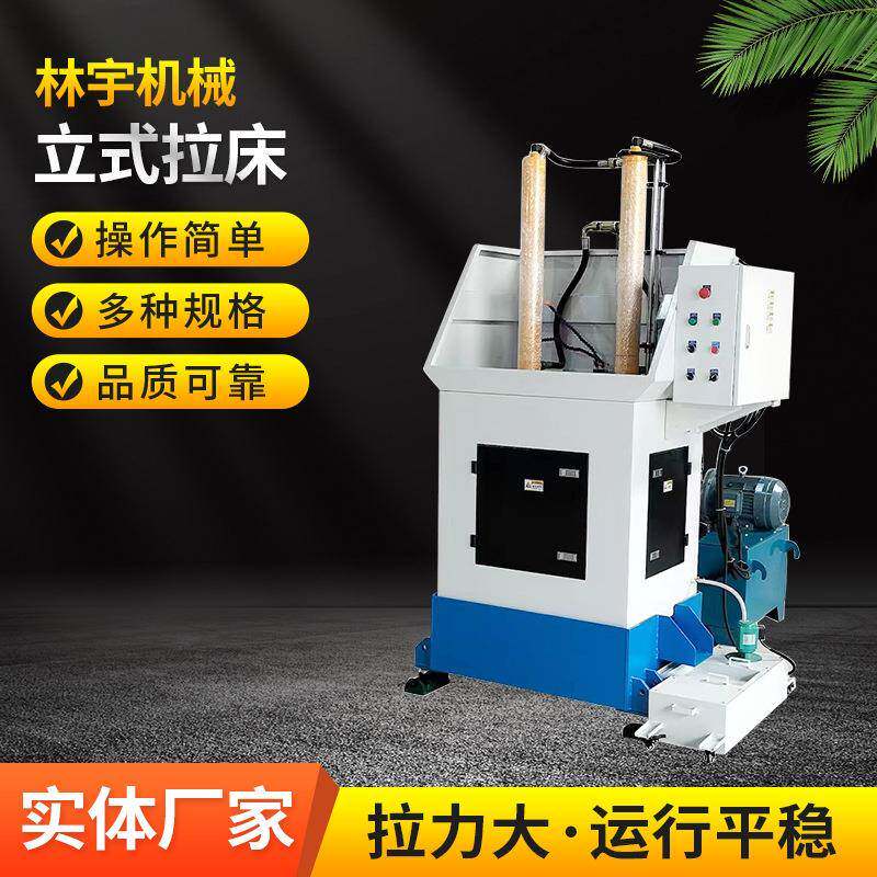 10T双缸单工位立式拉床拉花键齿轮单键槽工厂销售送货上门