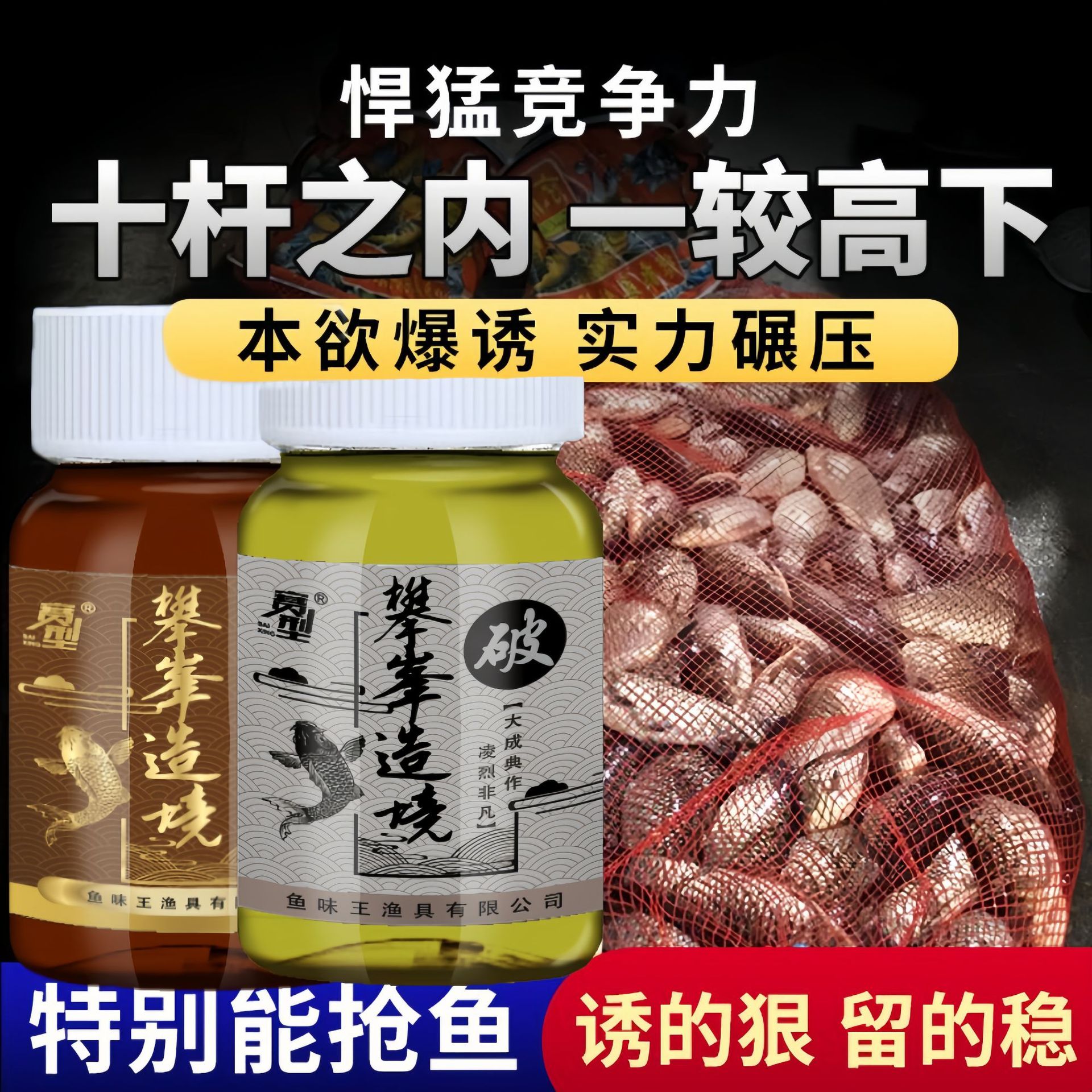 添加剂鱼味厂家直销摄魂台钓饵