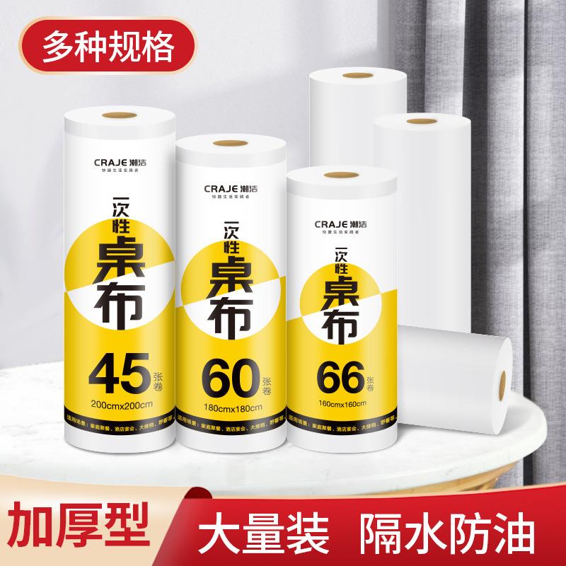 一次性桌布长方形饭店野餐派对白色加厚防水防油防尘台布塑料