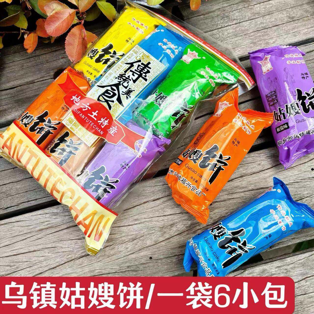乌镇特产古戏台姑嫂饼袋装福兴宫廷桃酥饼干芝麻饼糕点茶食散装
