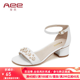 Aee/爱意粗跟珍珠装饰露趾牛皮凉鞋内里猪皮女鞋夏季