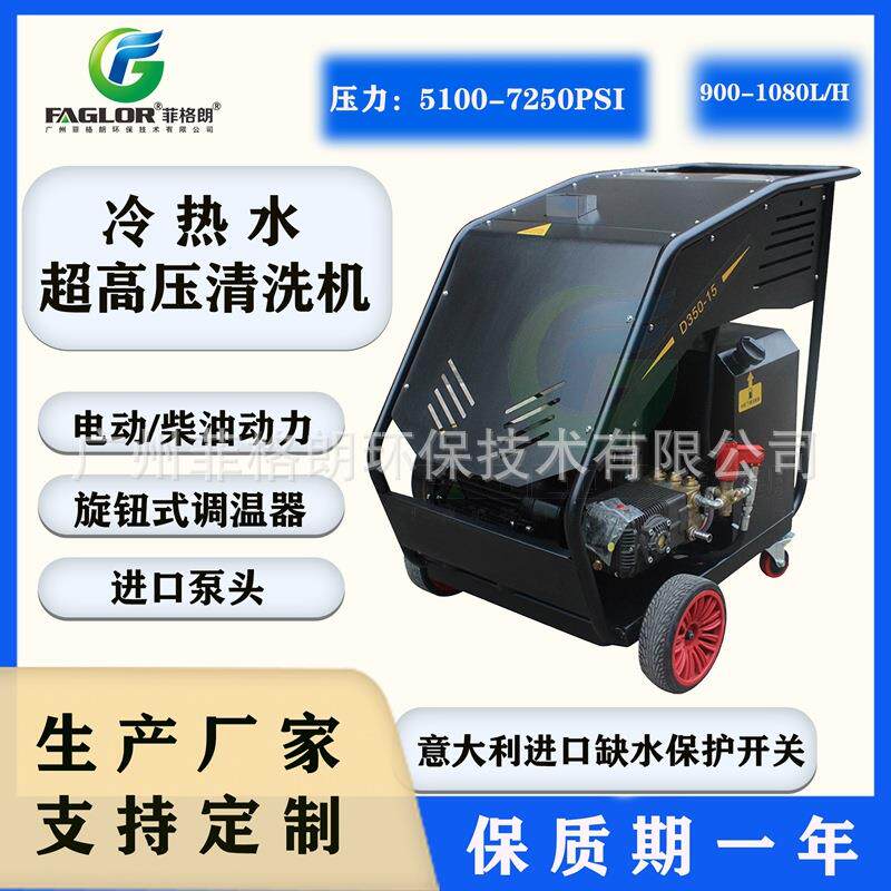 高温高压热水清洗机养殖业猪场清洗设备移动式冷热水高压清洗机