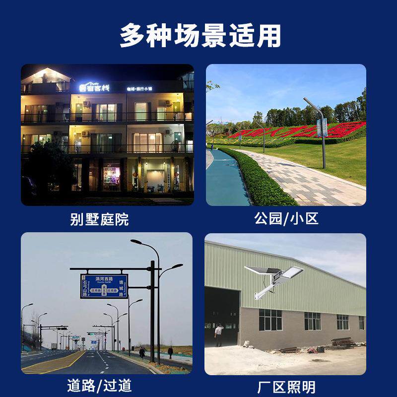 太阳能路灯户外防水新农村庭院路灯家用室外大功率工程LED道路灯