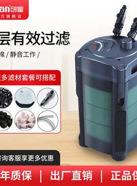 缸外置创星过滤桶CF1200水族箱鱼缸过滤器设备鱼池前置静音过滤桶