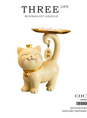 Tlife·Cocky·摆件招财猫入户玄关钥匙收纳家居客厅装饰品 |翘尾