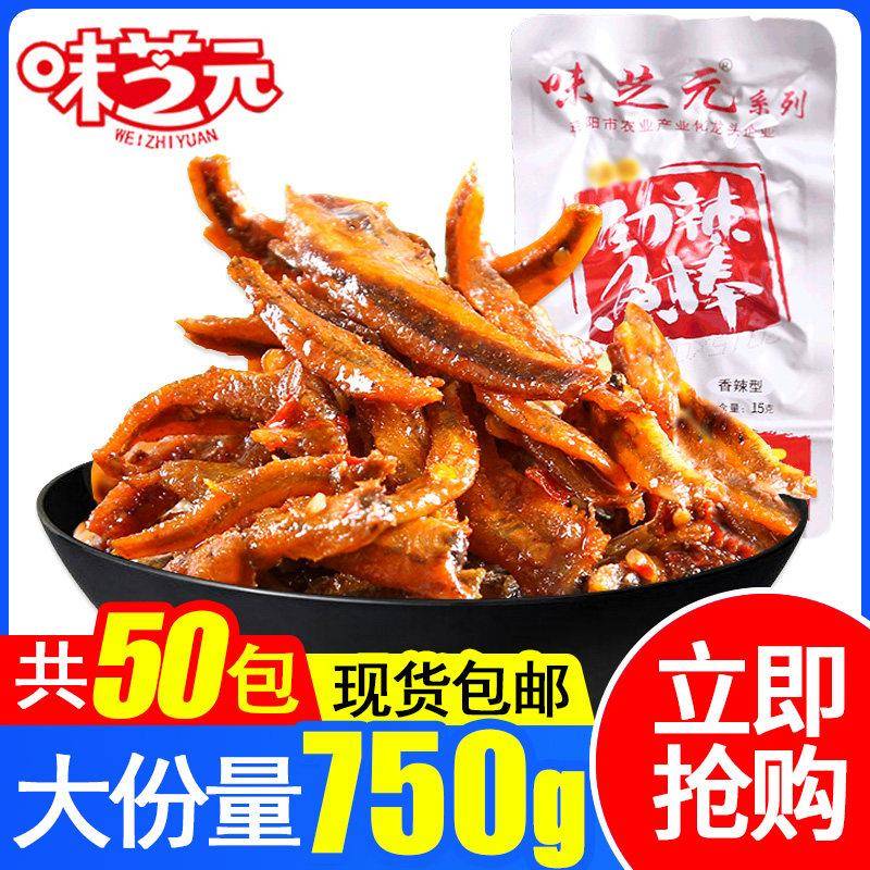 小味芝元劲辣鱼棒湖南益阳特河产毛毛鱼香辣小鱼仔鱼干鱼干