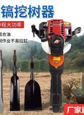 四冲程汽油镐大功率挖坑神器挖树机起苗机土球多功能挖树机挖沟机
