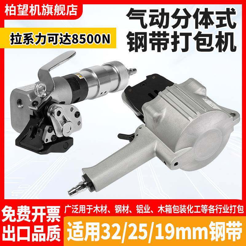 气动钢带打包机铁皮捆扎机分体式自动铁皮分离式手提式FTL