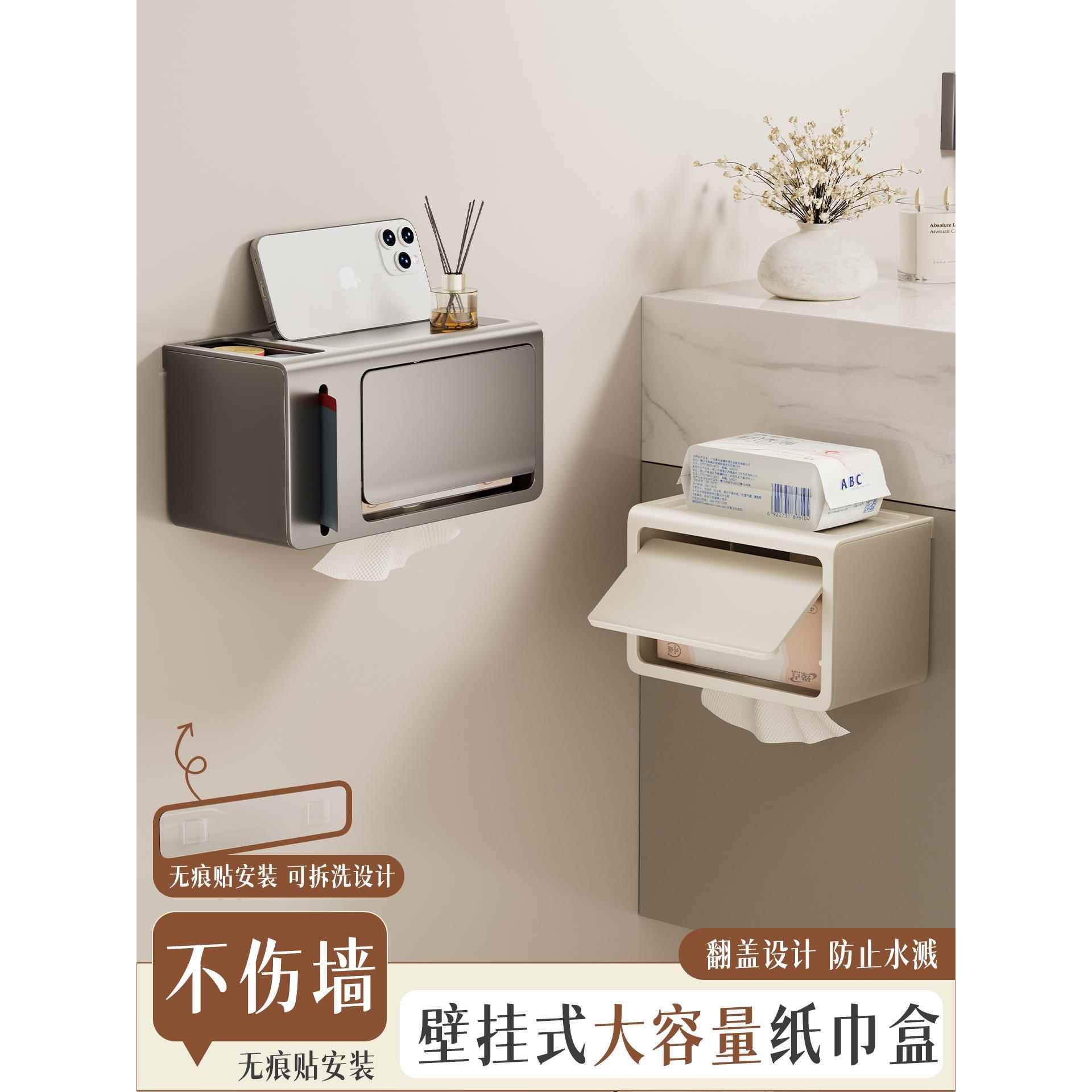 纸巾架免打孔卷纸架壁挂卫生间厕所浴室多功能收纳带盖厕纸盒卷纸