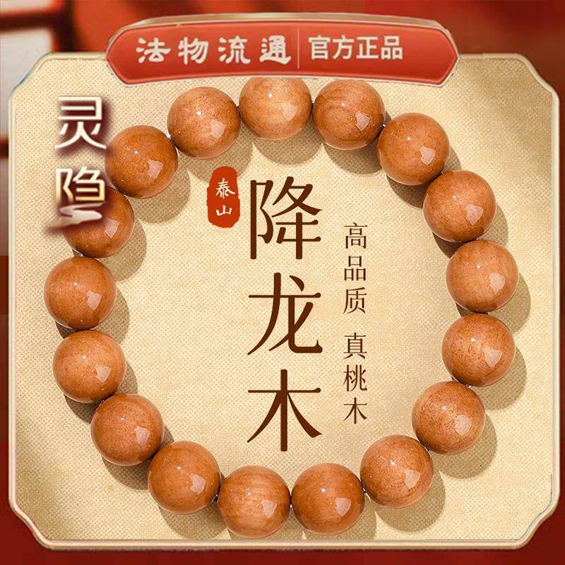 杭州天然老桃木手串男女念珠盘玩木质手錬本命年护身降龙木佛珠