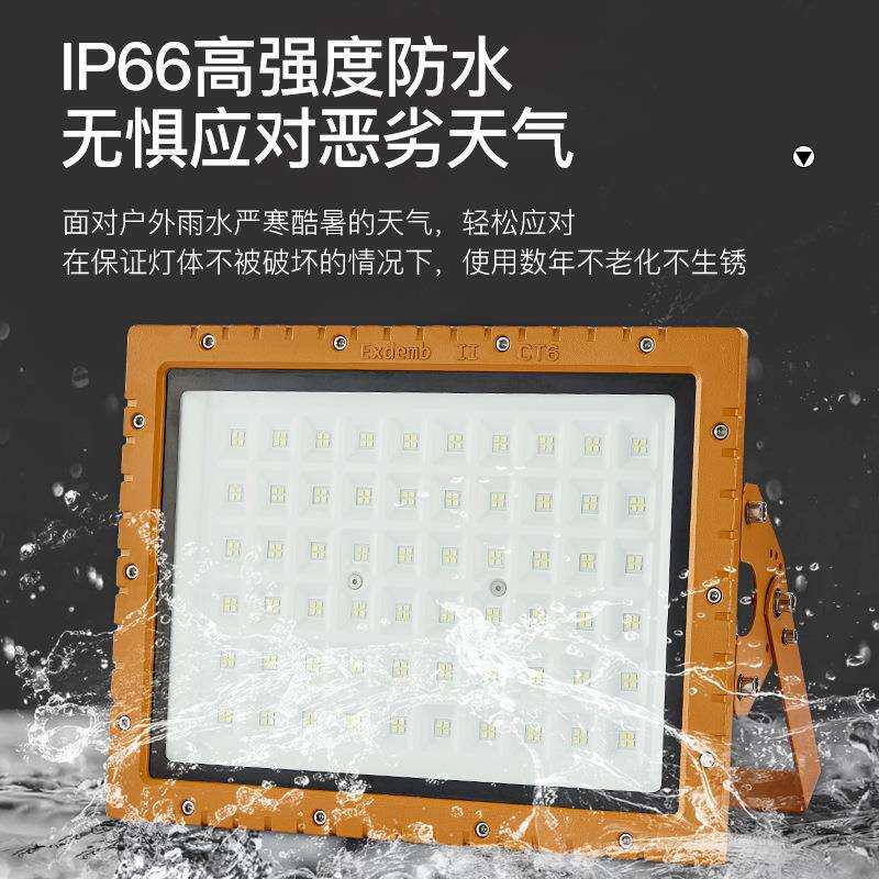 led防爆灯97纳米防爆100W150W200W加油站 化工厂 户外方形防爆灯