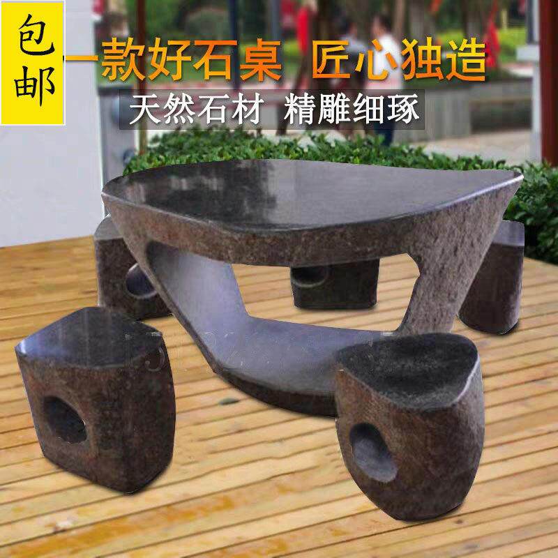 石桌石凳庭院花园户外茶桌阳台茶台公园天然室外桌椅石头桌子石台