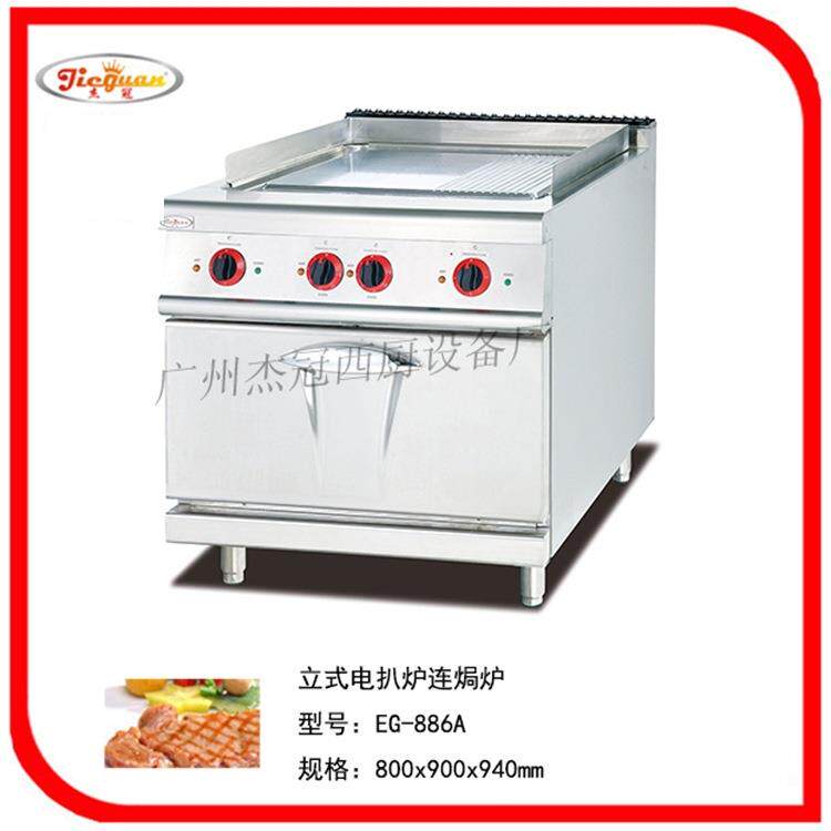 杰冠EG-886C电扒炉连柜座带坑纹 电扒炉 煎牛扒炉 铁板烧 煎烤炉