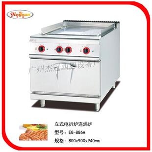 煎牛扒炉 杰冠EG 886C电扒炉连柜座带坑纹 电扒炉 煎烤炉 铁板烧