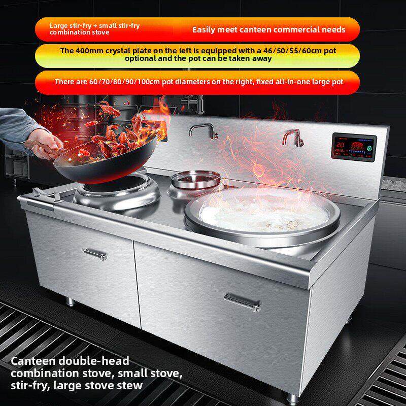 商用电磁炉20KW食堂大锅灶30KW大功率一大一小组合电炒炉15KW灶台