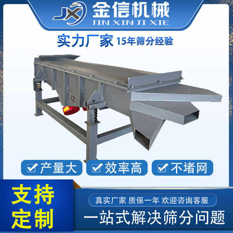直线筛筛分石英砂直线振动筛玉米淀粉单层震动筛饲料筛子稻谷颗粒,五金/工具,扬场机/风选机,淘宝优惠券,粉丝福利购,淘宝优惠卷