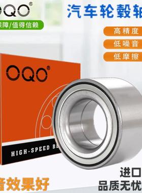 进口霸道汽车 2700 3400 后轮轮毂轴承46T080805 90369-40003