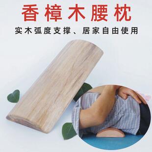 杜仲林天然樟木腰枕 腰垫腰靠护腰木枕硬枕木枕头保健腰部香樟木