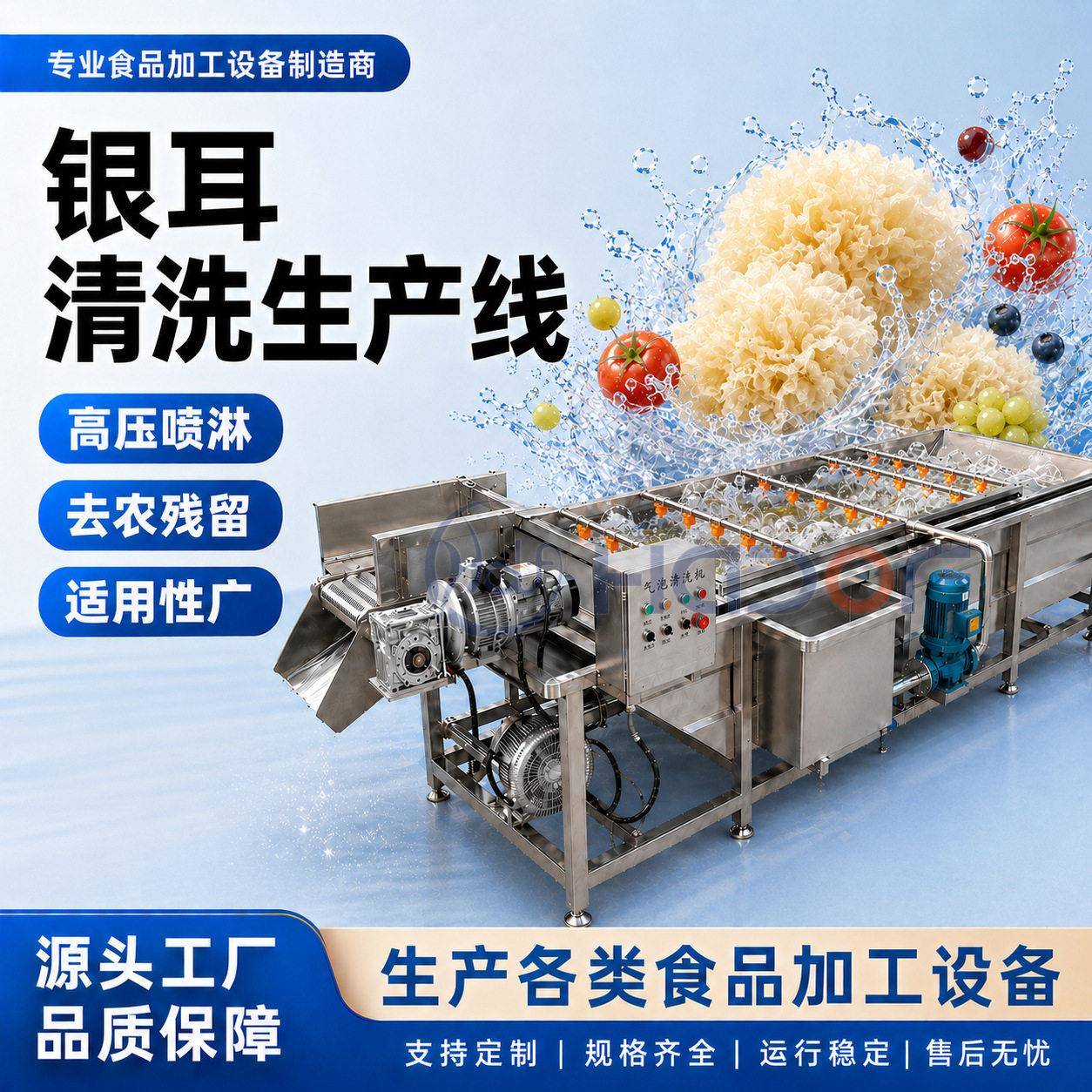 即食木耳深加工生产线 银耳清洗机 香菇漂烫蒸煮流水线 厂家直供