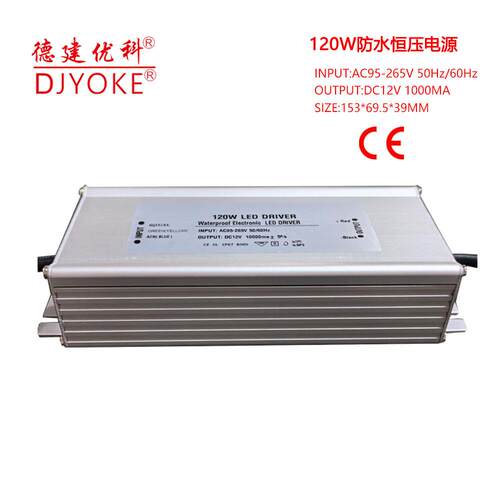 恒压开关电源过认证100W/120W,12V10/12V8.3A/24V5A防水电源8