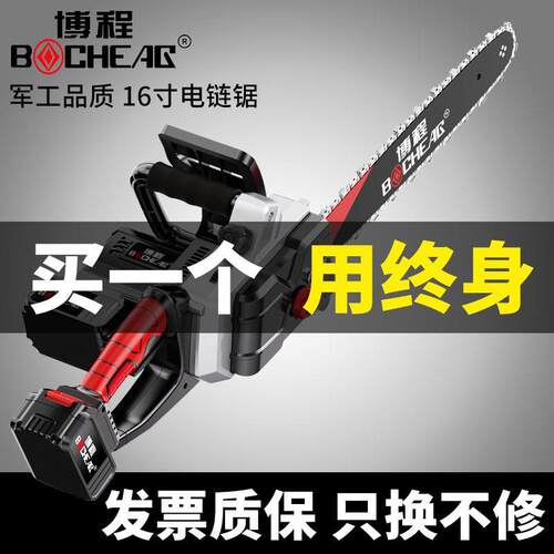 博程电锯无线充电式大功率锂电链锯手提多功能家用户外砍树伐木锯