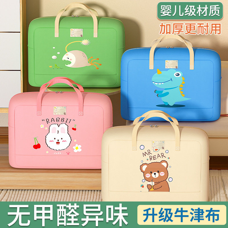 幼儿园被子收纳袋手提防水防潮装儿童衣服棉被被褥的行李整理袋子,收纳整理,其他收纳袋,淘宝优惠券,粉丝福利购,淘宝优惠卷