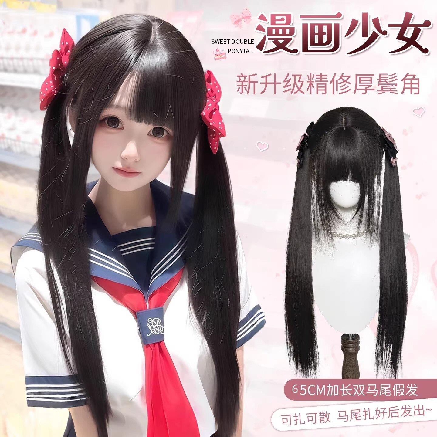 【漫画少女】假发女黑长直升级厚鬓角双马尾假发jk全头套式