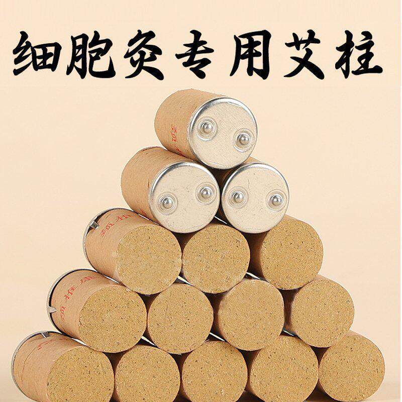 细胞灸艾柱平面凸点铁帽全套磁吸灸罐美容院专用艾灸馆养生馆同款