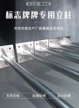 f龙门架立柱指示牌标志牌交通镀锌杆杆道路镀锌杆件反光镜立交通